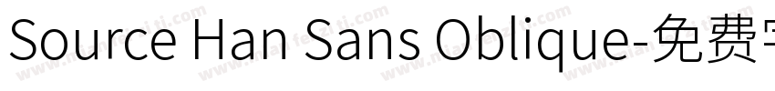 Source Han Sans Oblique字体转换